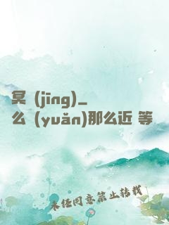 陰冥經(jīng)